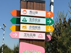 -君乐宝优致牧场