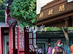 -南京中国近代史遗址博物馆(南京总统府)