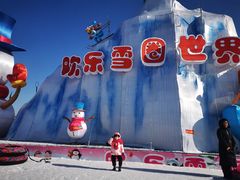 -沈阳奥体冰雪嘉年华