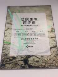 -黑奥秘脱发白发中心