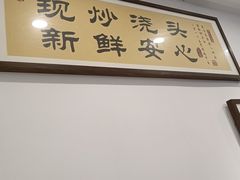 -晓午阳常熟炒浇面(红庙店)