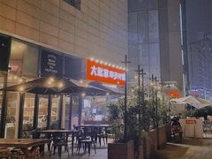-大斌家串串火锅(德思勤店)