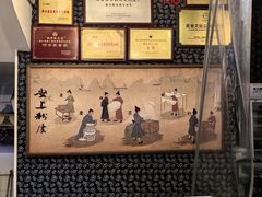 -安上粉皮.非遗手工小吃(骑龙巷店)