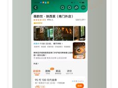 -薇酌饮·陕西菜(南门外店)