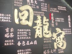 -回龙窝历史文化街区