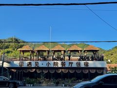 -遇见小院—虹鳟鱼•农家菜(怀柔店)