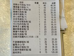 账单-龙庭华宴·粤菜·早茶