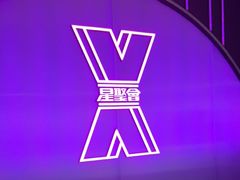 -星聚会KTV(合生汇黑金店)