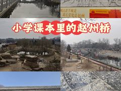 -赵州桥景区