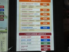 -广州塔