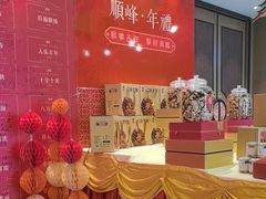 -顺峰(农展馆店)