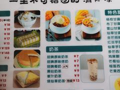 -129老爸茶丨清补凉