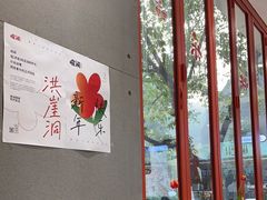 -喧闹·东方大气茶(鹅岭二厂店)