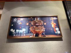 -炭亲炭火干锅(红谷滩莱蒙店)