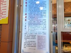 -芦庄子桂顺斋(和平路总店)