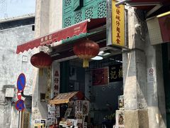 -添發碗仔翅美食