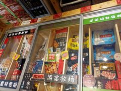 门面-锅圈食汇火锅烧烤食材超市(回龙观店)