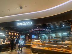 -FANEN法念·烘焙·甜点(万象城店)