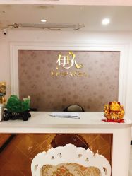 -伊人美容SPA养生馆