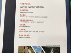 -枫露马术学院(藏书校区)