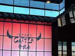-牛武士寿喜烧·和牛火锅自助(全球首店)