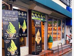 -鎌倉茶々(本店)