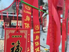 -泰山风景名胜区-普照寺