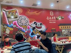 -袁记串串香(新南门店)