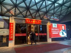 门面-久宴·天目湖大鱼头(恐龙园店)