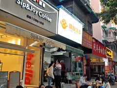 -晓友烧麦(光华村店)