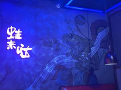 -蛙来哒(东城万达店)