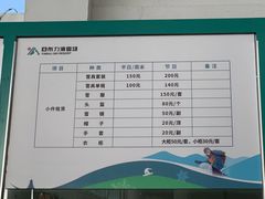 -亚布力新体委滑雪场
