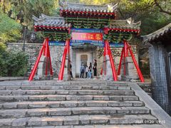 -千佛山风景名胜区