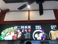 门面-刘二妈米皮(步行街店)