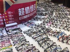 -中国丹阳眼镜城