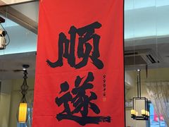 -東城故事·尋找姆媽的味道(玉兰路店)