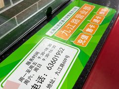 -上海公共交通卡服务中心(九江路营业部)