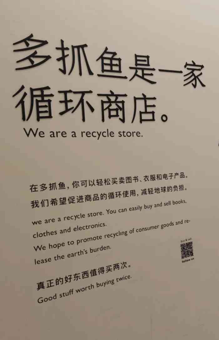 多抓鱼循环商店-"汇聚众多网红店的安福路在2020年底又迎.