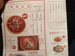 菜单-蜀都丰 正宗水煮鱼(建德天城店)