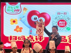 -西贝(六里桥旗舰店)