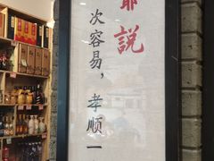 -爷爷的烀饼店
