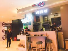 -巧燕坊一笼一蒸(庆春广场地铁站店)