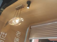 -爱妻鱼•老体北重庆水煮鱼•川菜(白云路店)