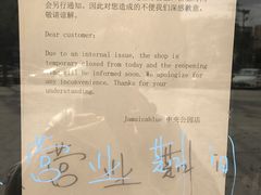 门面-Jamaicablue Coffeeshop(中央广场店)