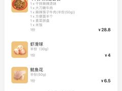 -海椒市落舌·麻辣烫冒菜(武侯大悦城店)