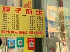-胖子煎饼店(钦州南路店)