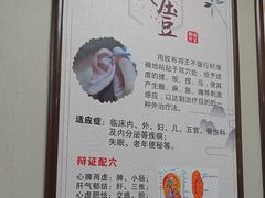 -固生堂中医连锁·推拿正骨·针灸艾灸(崇安寺分院)