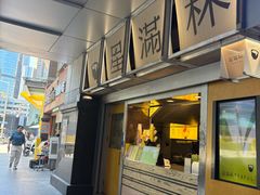 -星满杯TEAFUL(罗湖东门店)