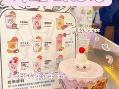 -我是酸奶君(壹方城店)