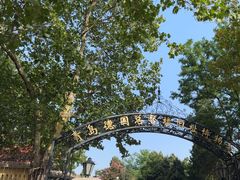 -青岛德国总督楼旧址博物馆